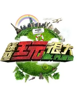 这就是街舞夜 舞蹈竞技综艺